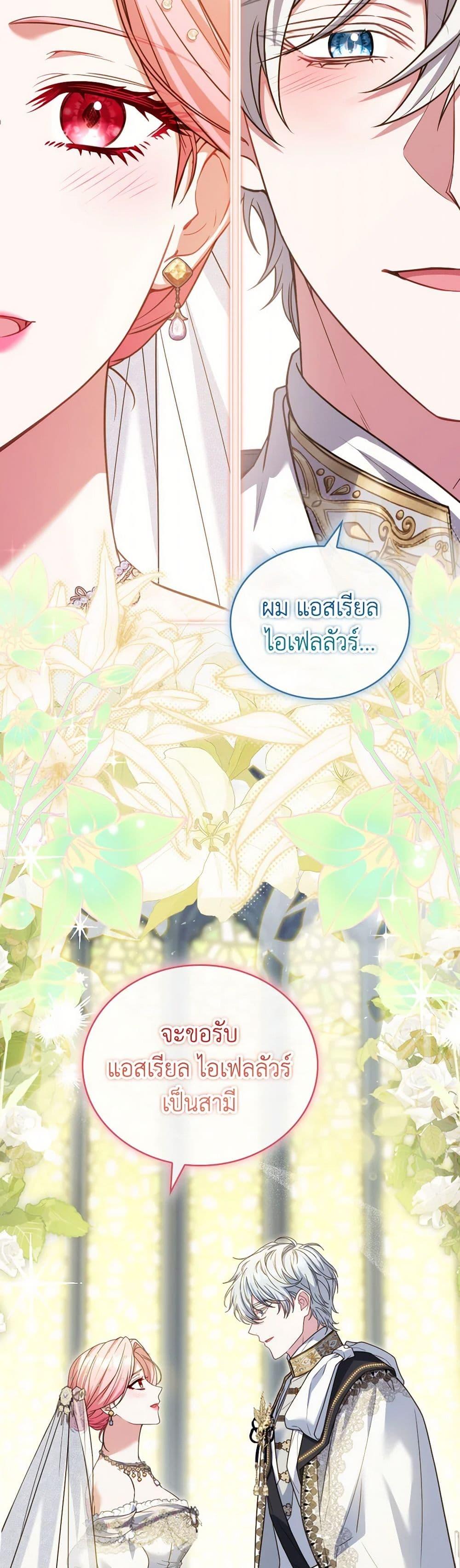The Price Of Breaking Up ตอนที่ 93 45