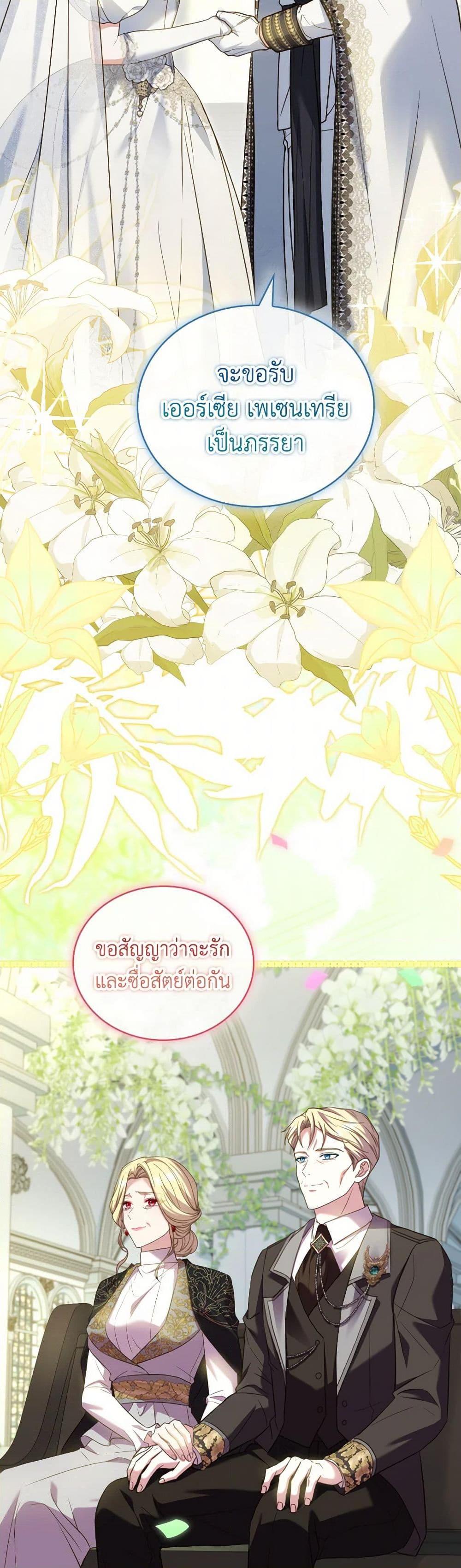 The Price Of Breaking Up ตอนที่ 93 46