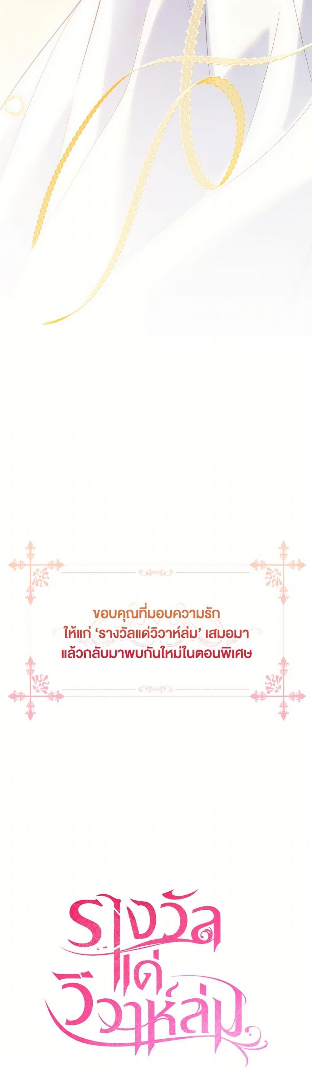 The Price Of Breaking Up ตอนที่ 93 51