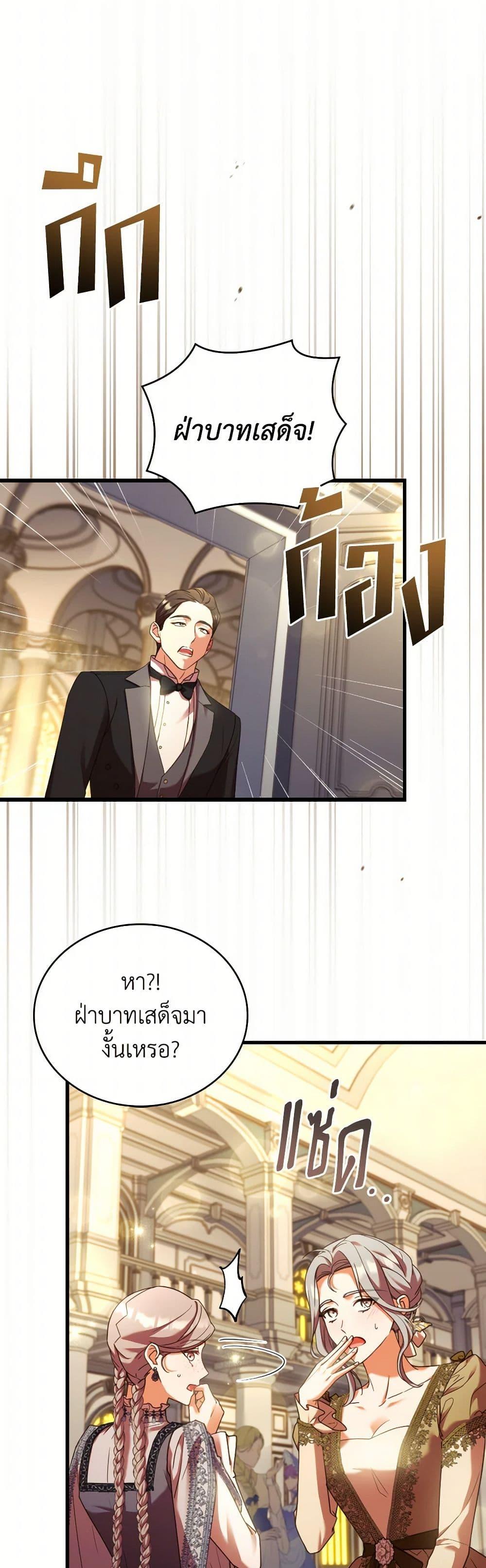 The Price Of Breaking Up ตอนที่ 94 14