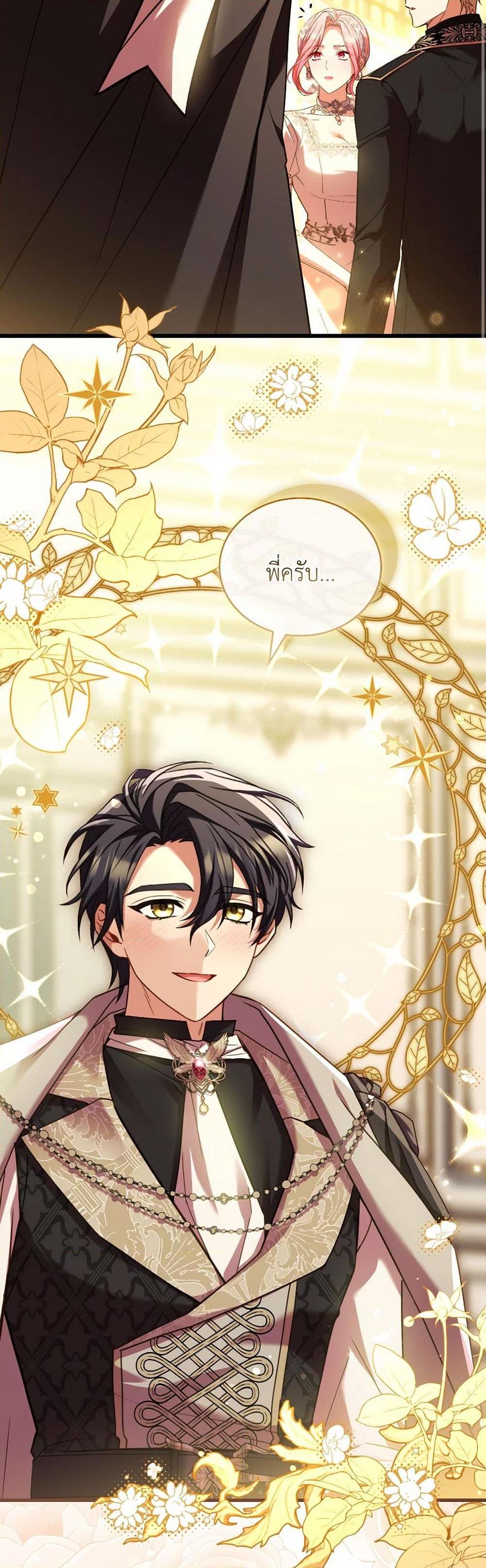 The Price Of Breaking Up ตอนที่ 94 16