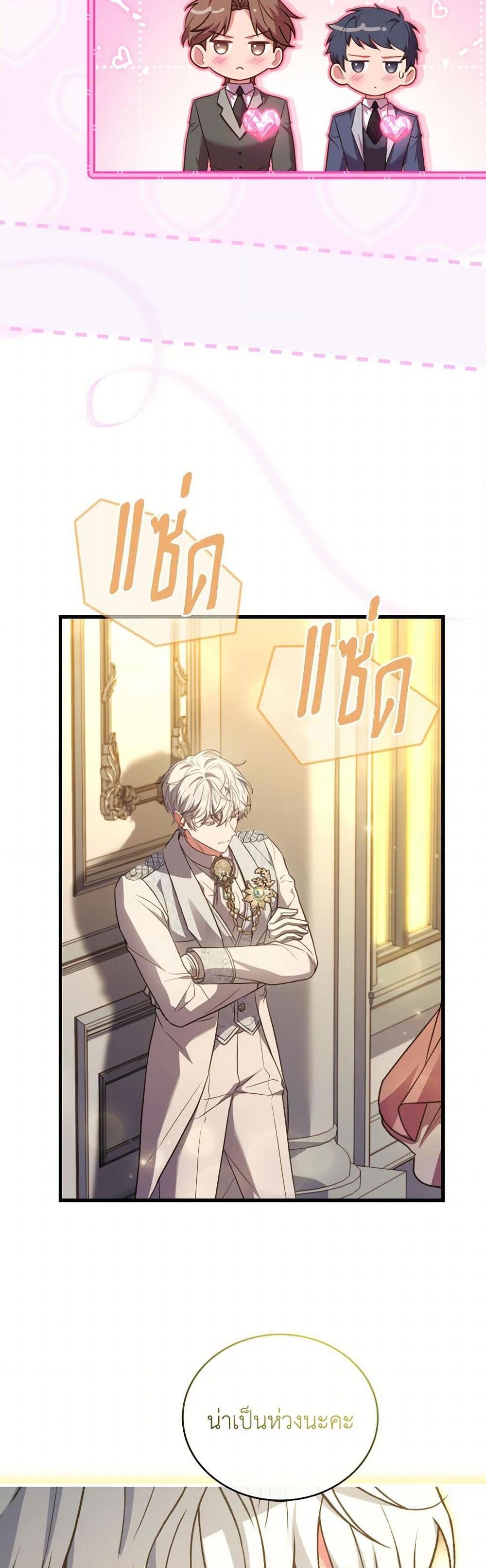 The Price Of Breaking Up ตอนที่ 94 25