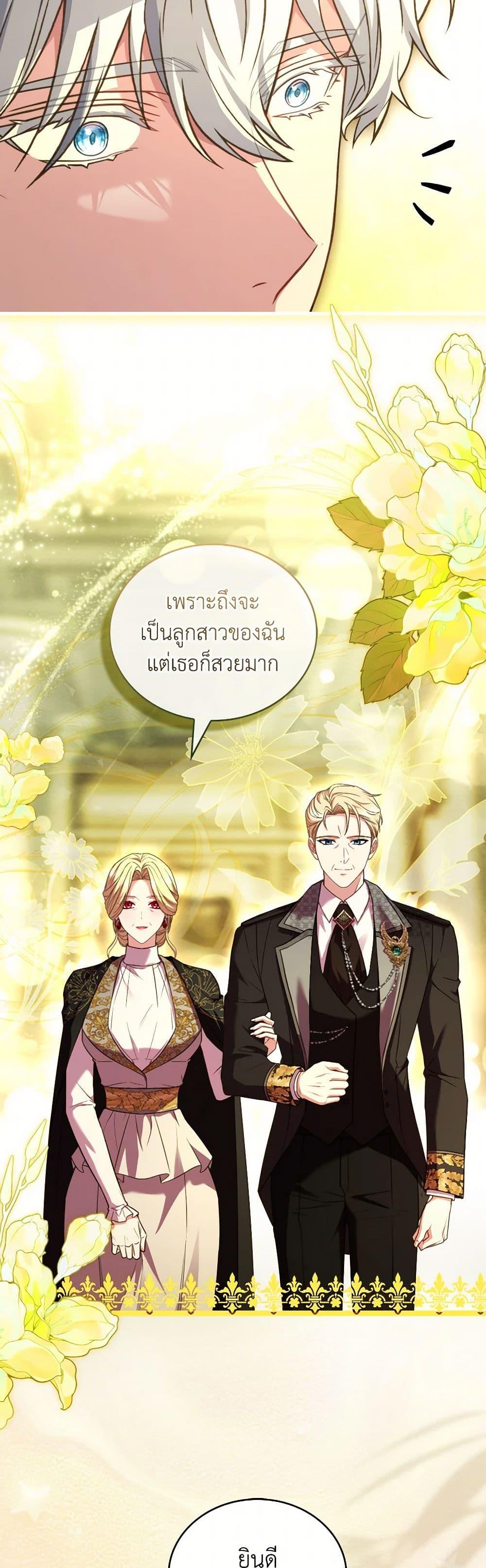 The Price Of Breaking Up ตอนที่ 94 26