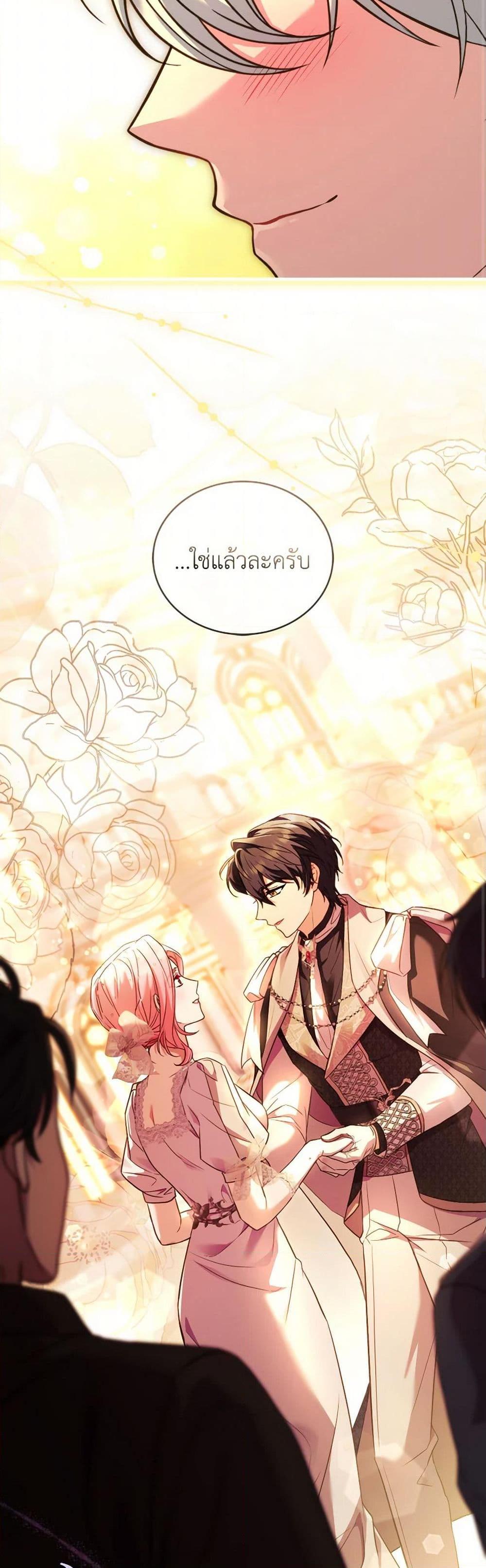 The Price Of Breaking Up ตอนที่ 94 29