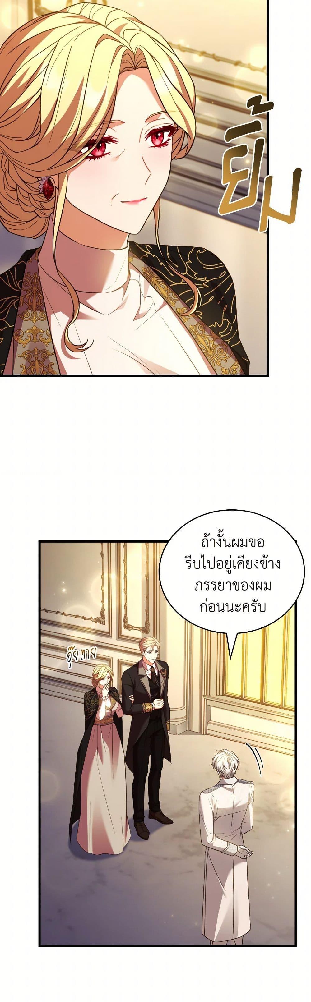The Price Of Breaking Up ตอนที่ 94 31