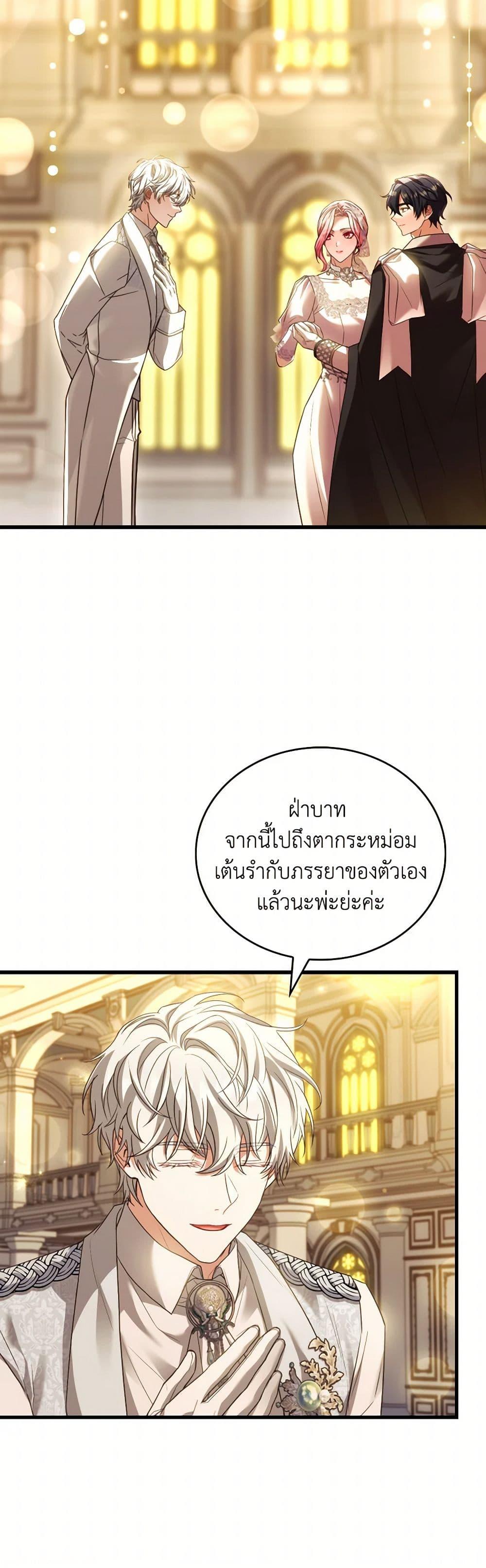 The Price Of Breaking Up ตอนที่ 94 34