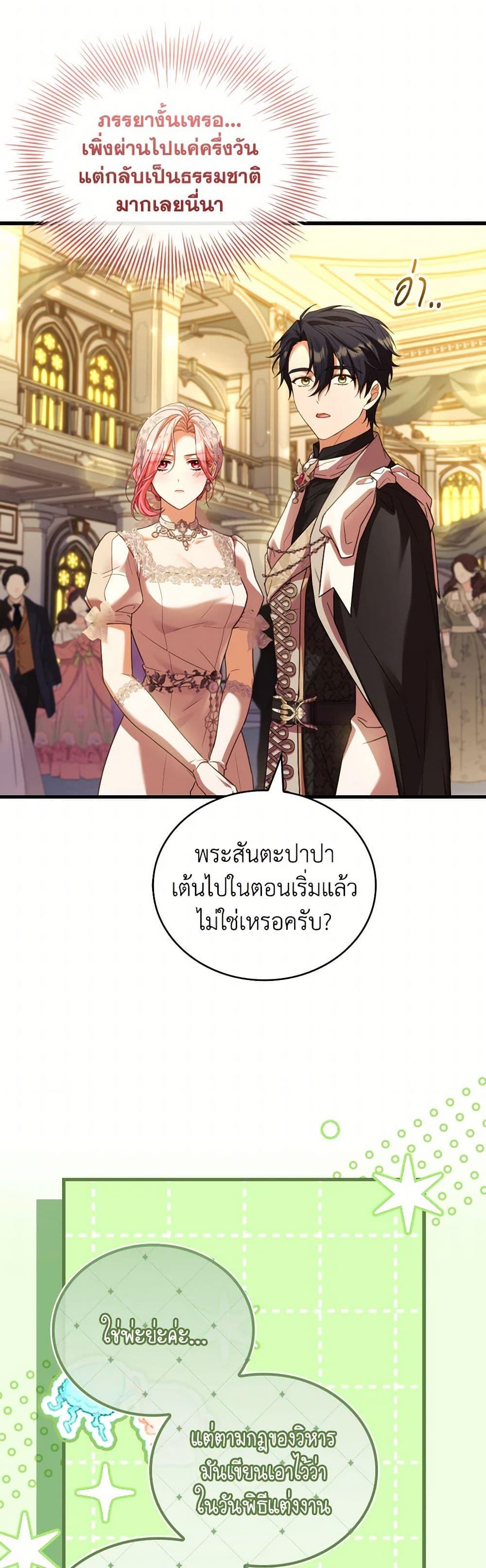 The Price Of Breaking Up ตอนที่ 94 35