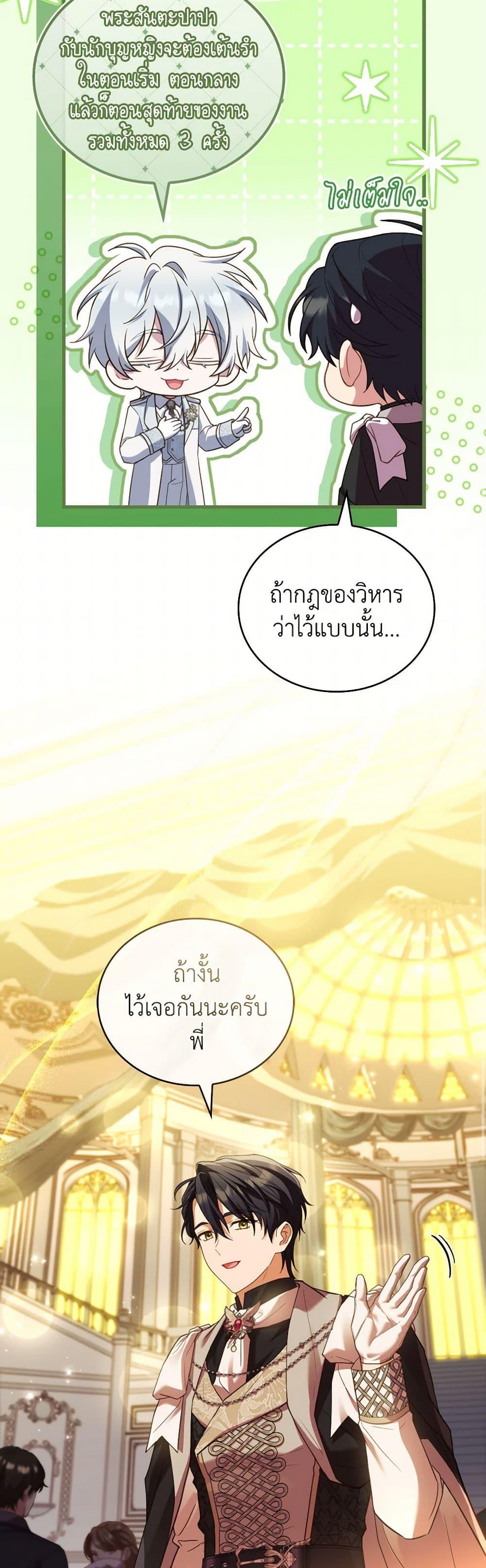 The Price Of Breaking Up ตอนที่ 94 36