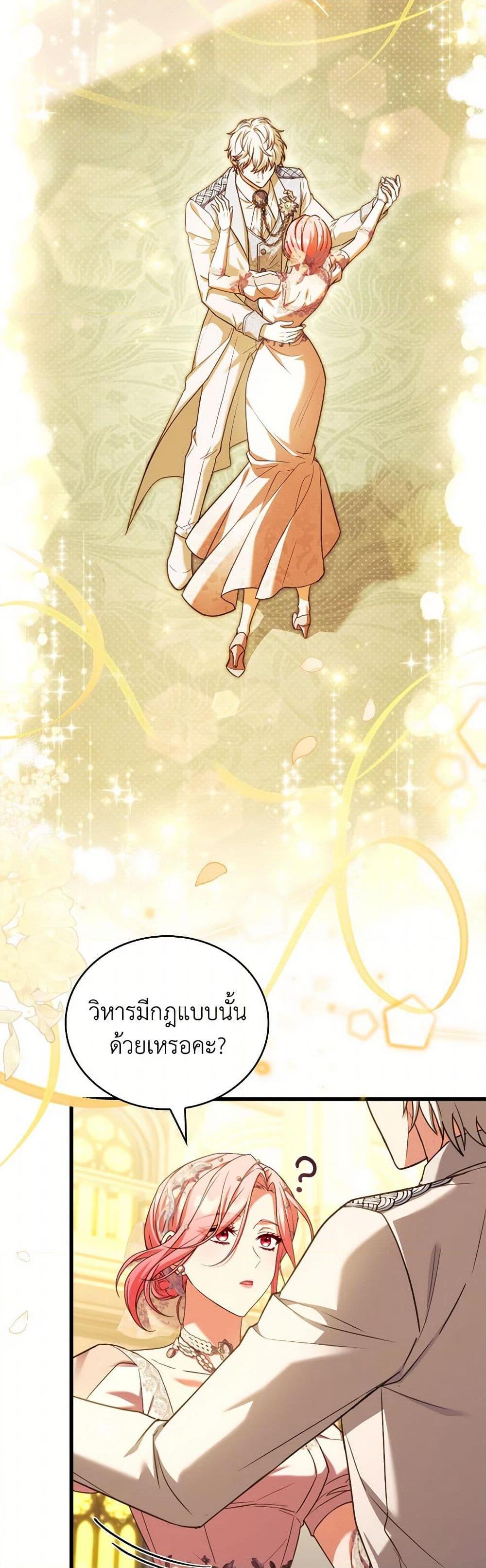 The Price Of Breaking Up ตอนที่ 94 38