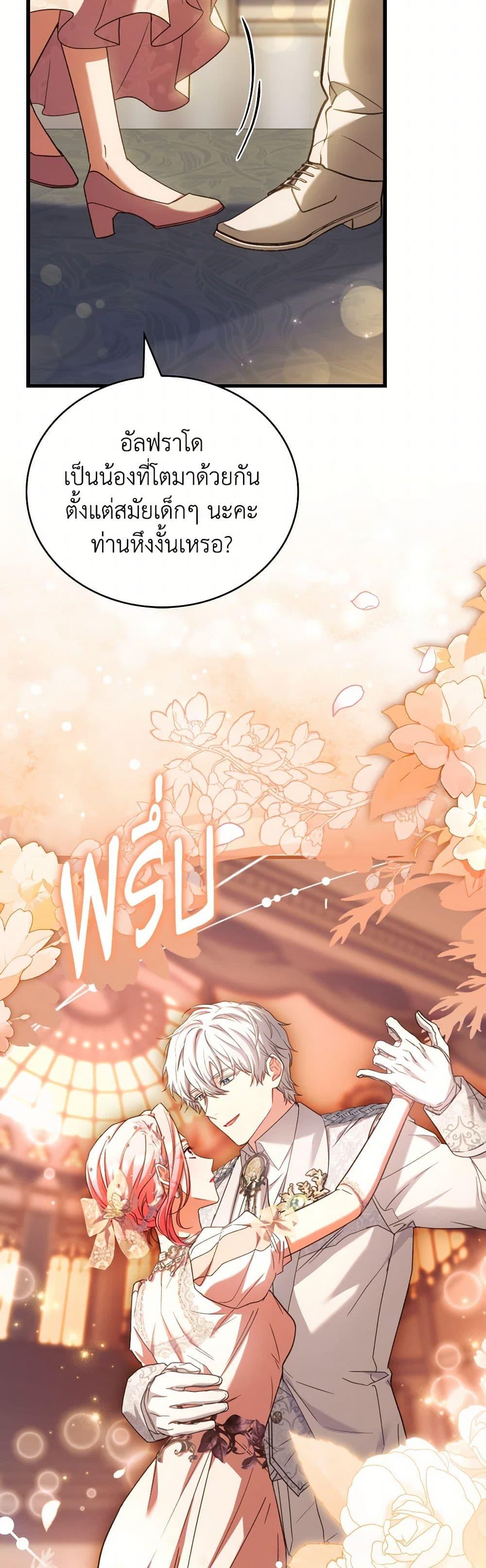 The Price Of Breaking Up ตอนที่ 94 40