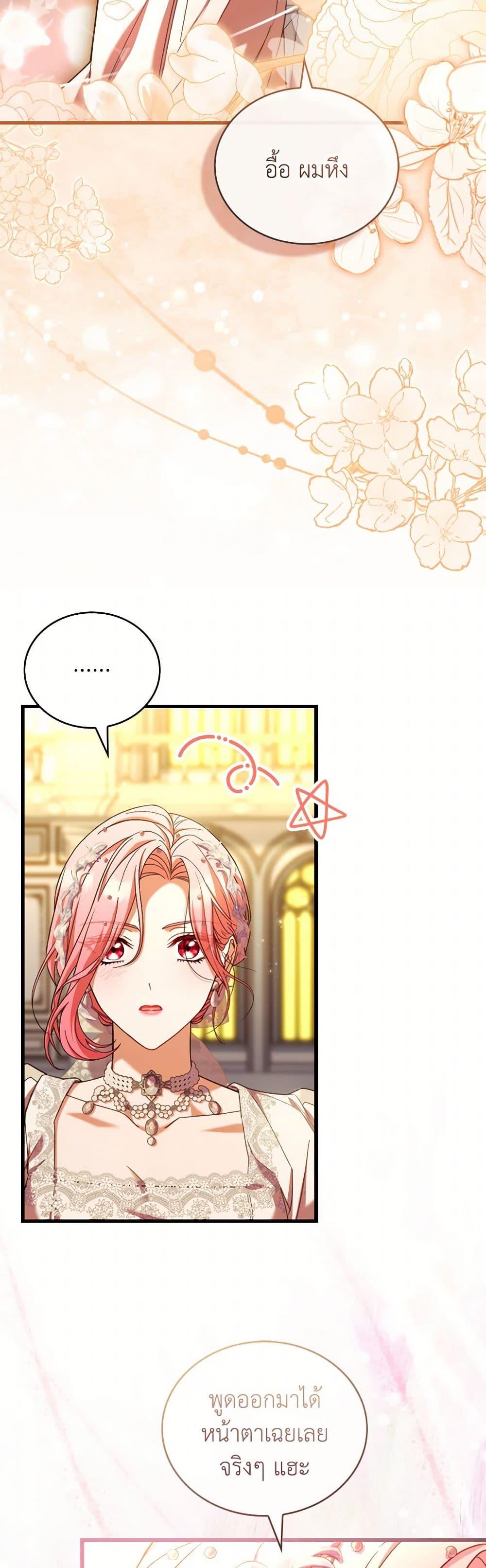 The Price Of Breaking Up ตอนที่ 94 41