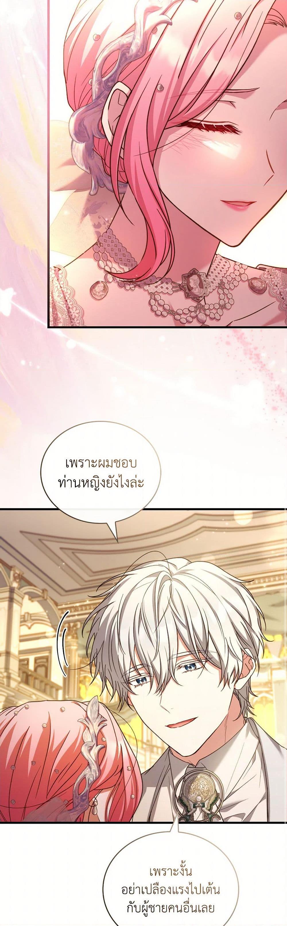 The Price Of Breaking Up ตอนที่ 94 42