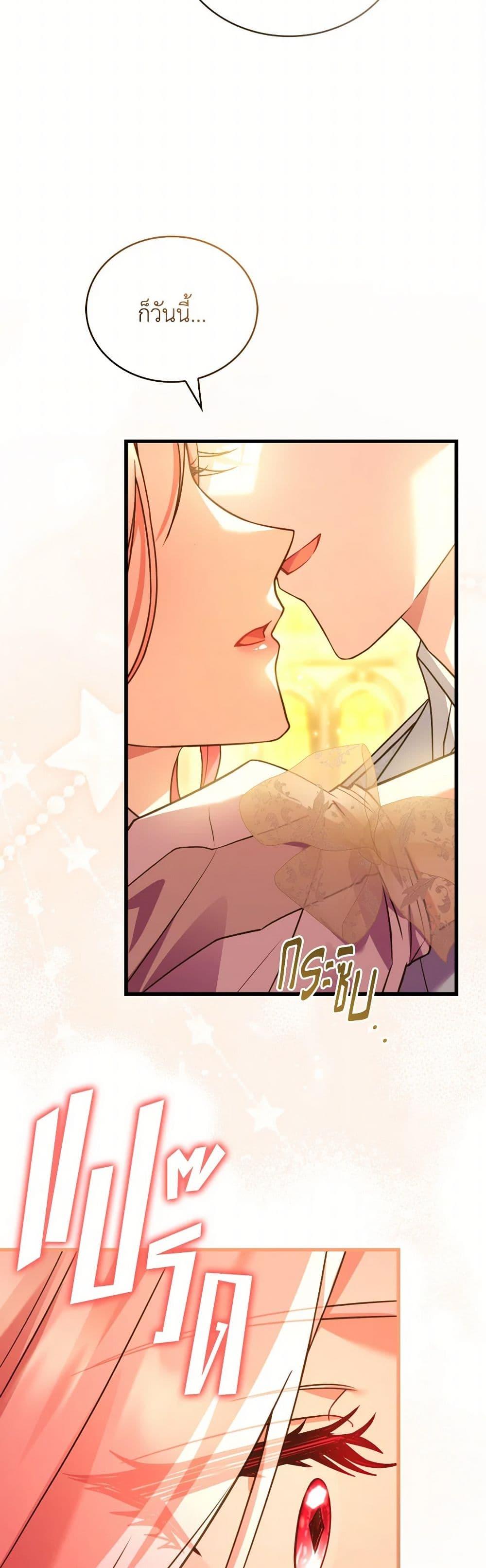 The Price Of Breaking Up ตอนที่ 94 43