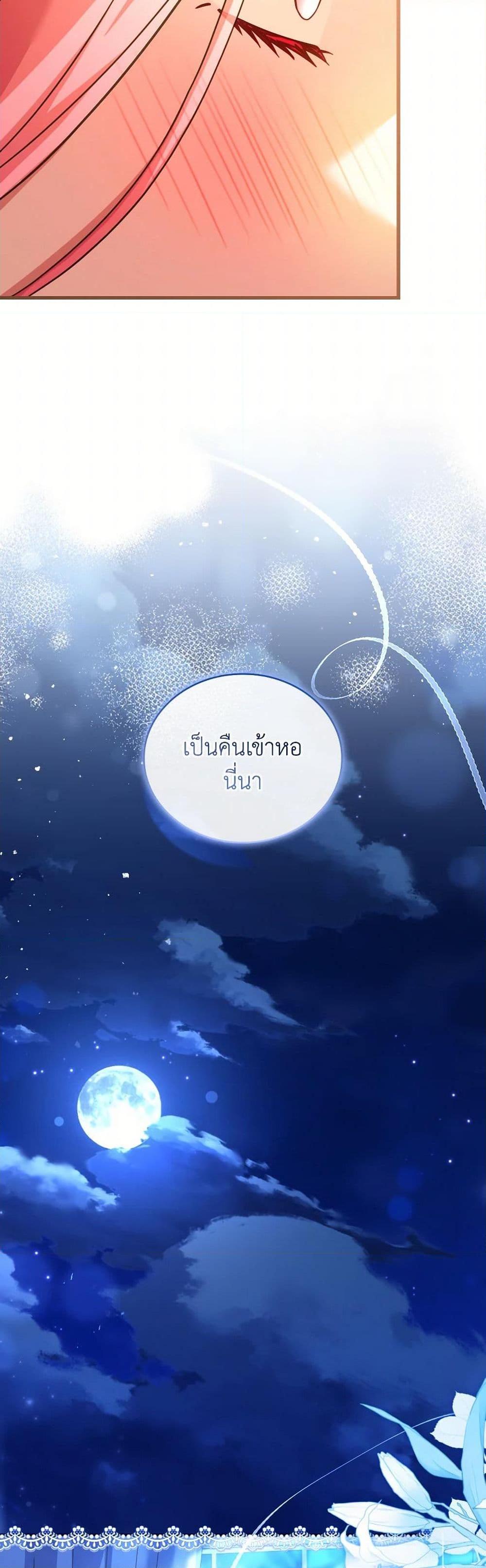 The Price Of Breaking Up ตอนที่ 94 44