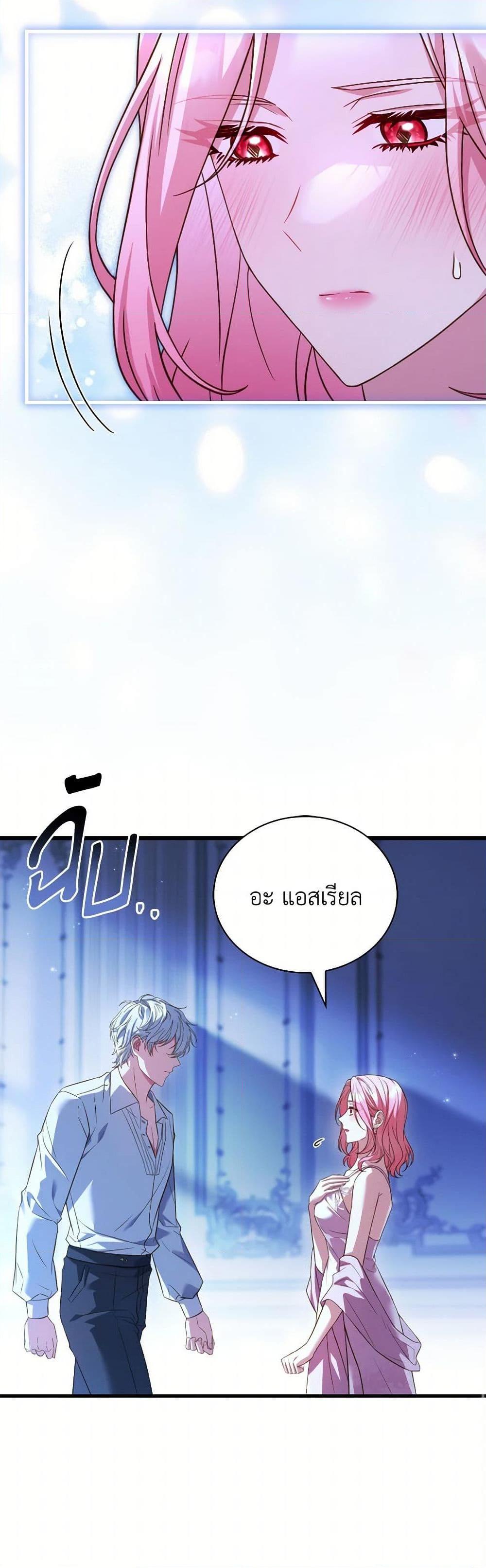The Price Of Breaking Up ตอนที่ 94 48