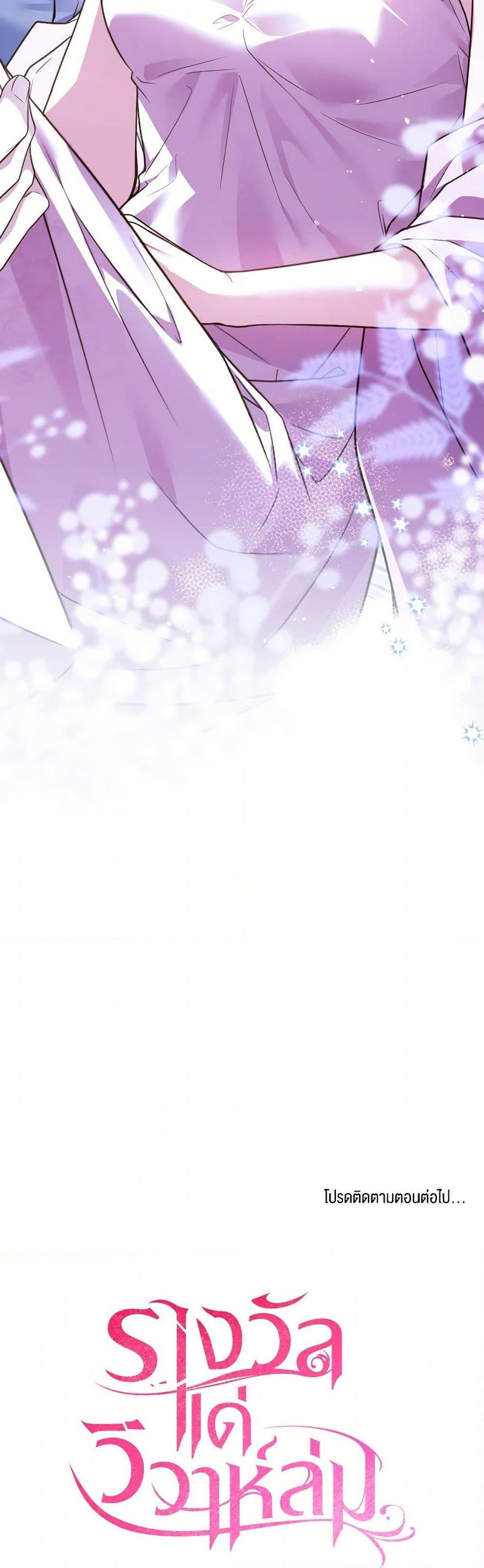 The Price Of Breaking Up ตอนที่ 94 51