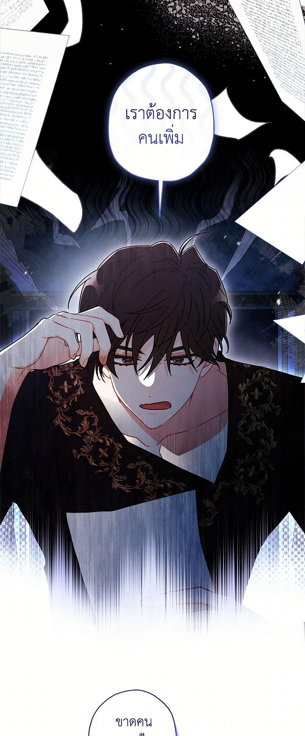 I Became the Male Lead ตอนที่ 98 4