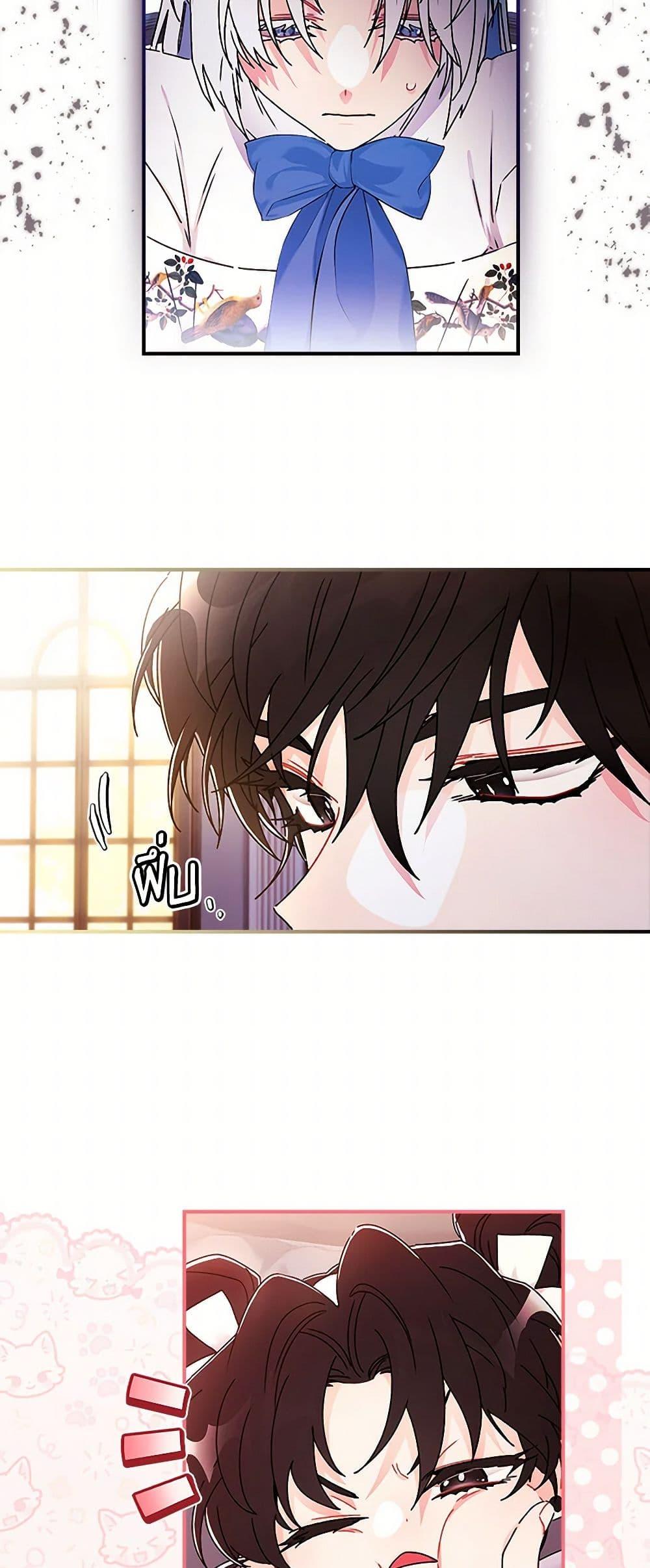 I Became the Male Lead ตอนที่ 98 15