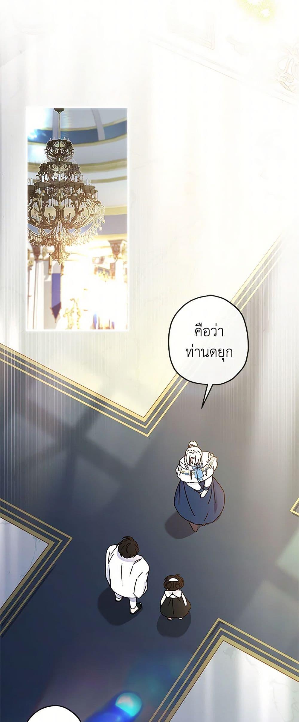 I Became the Male Lead ตอนที่ 98 40
