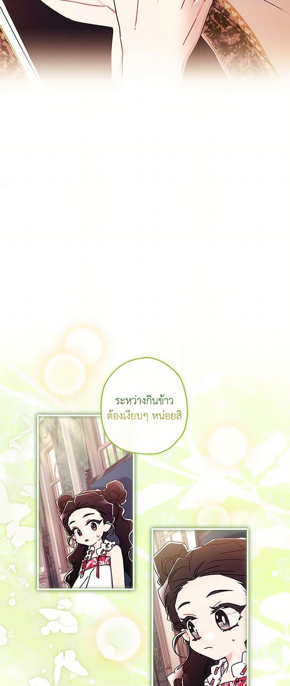 I Became the Male Lead ตอนที่ 99 39