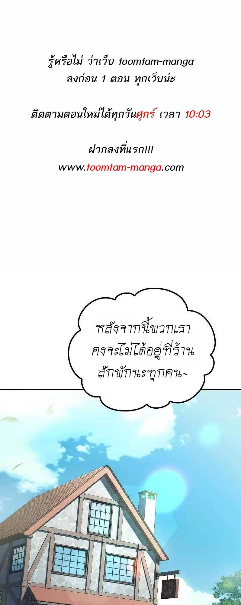 A Wizard ตอนที่ 62 1