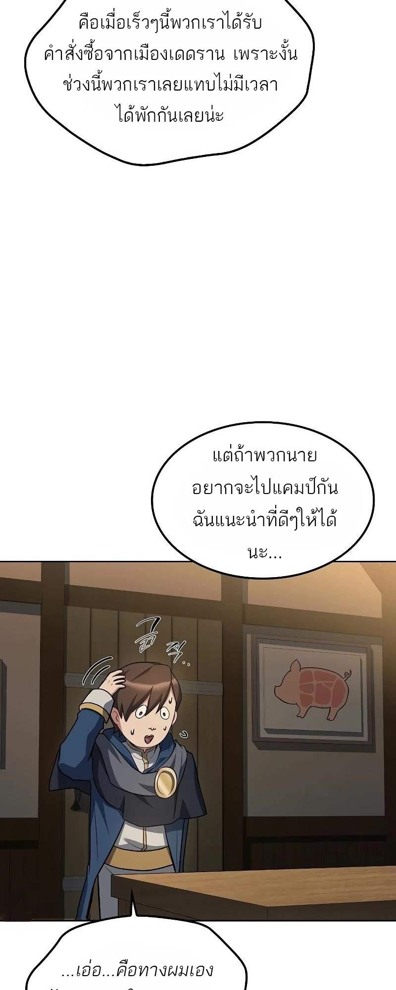 A Wizard ตอนที่ 62 11