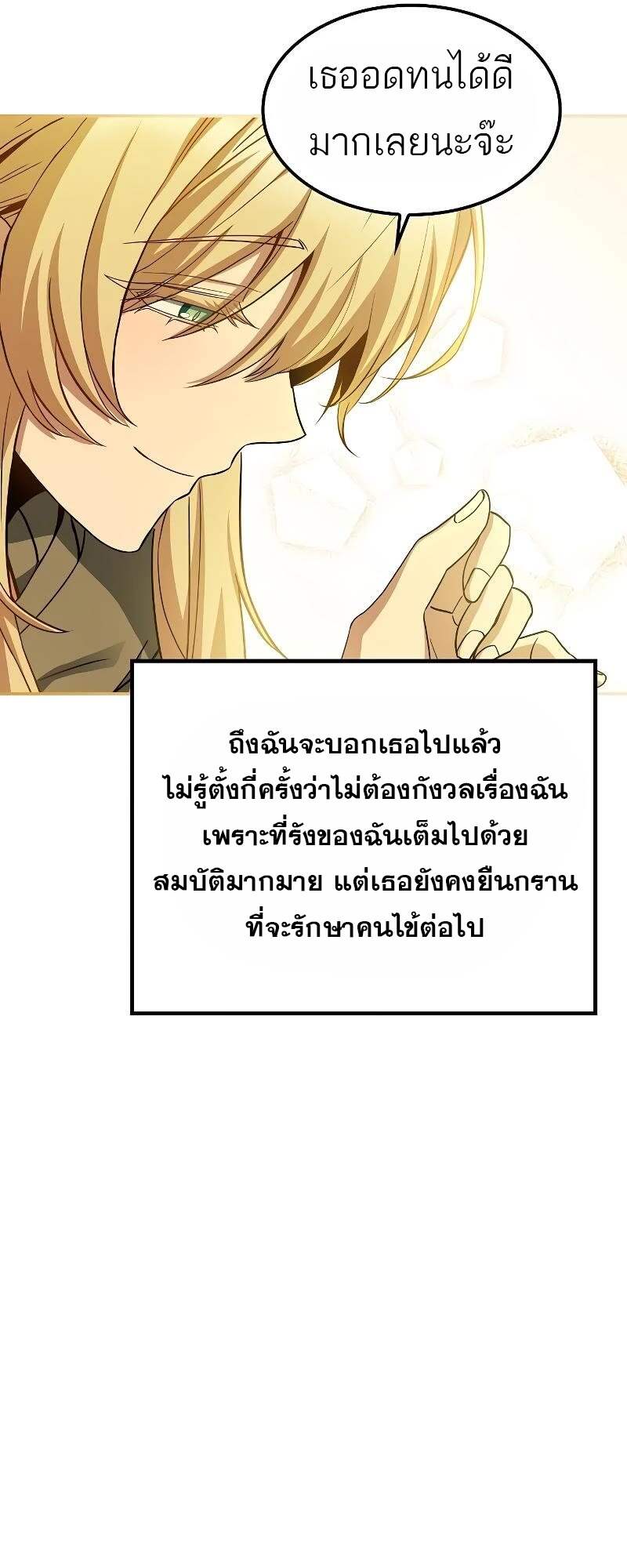 A Wizard ตอนที่ 62 17