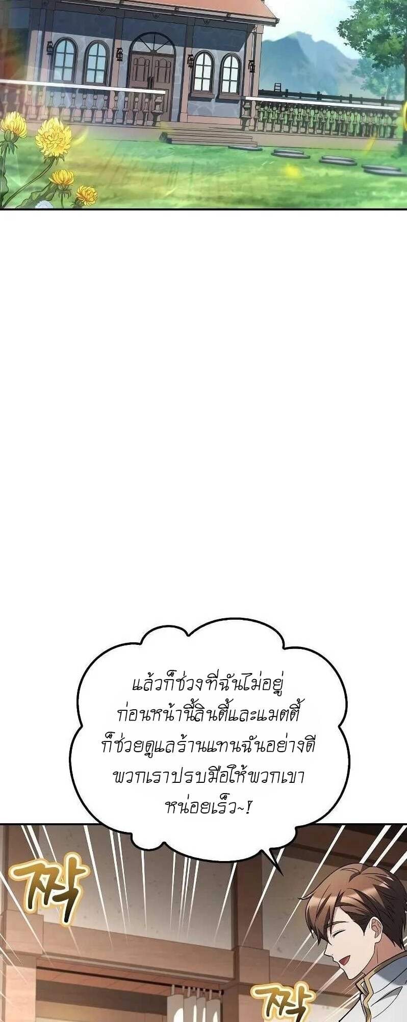 A Wizard ตอนที่ 62 2