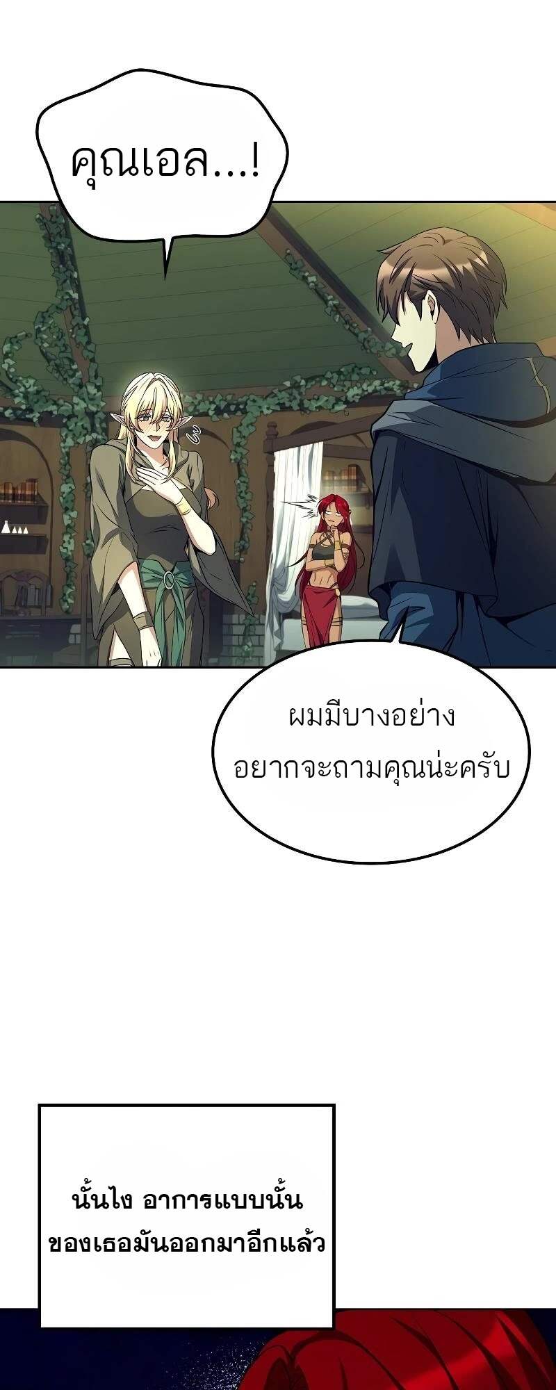 A Wizard ตอนที่ 62 22