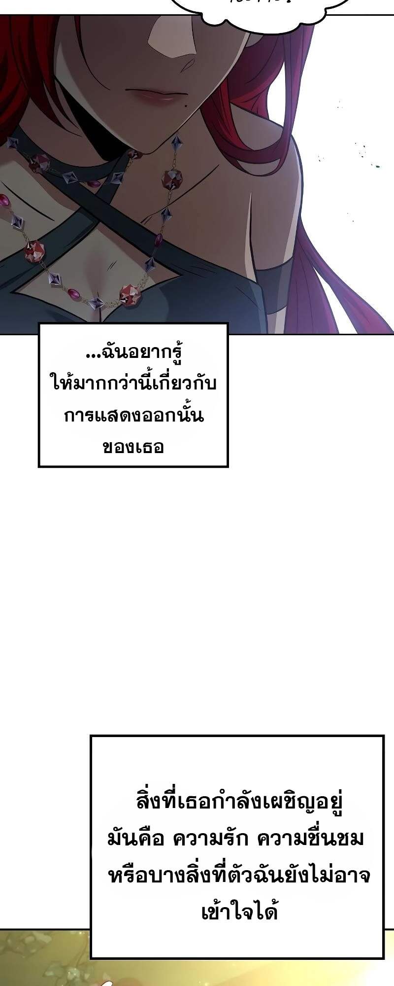 A Wizard ตอนที่ 62 26