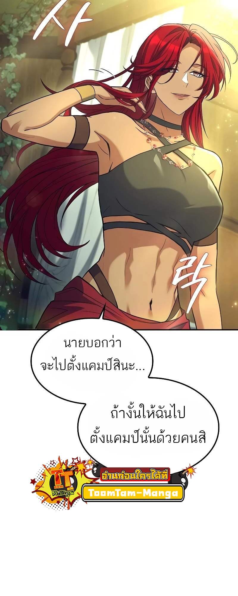 A Wizard ตอนที่ 62 27