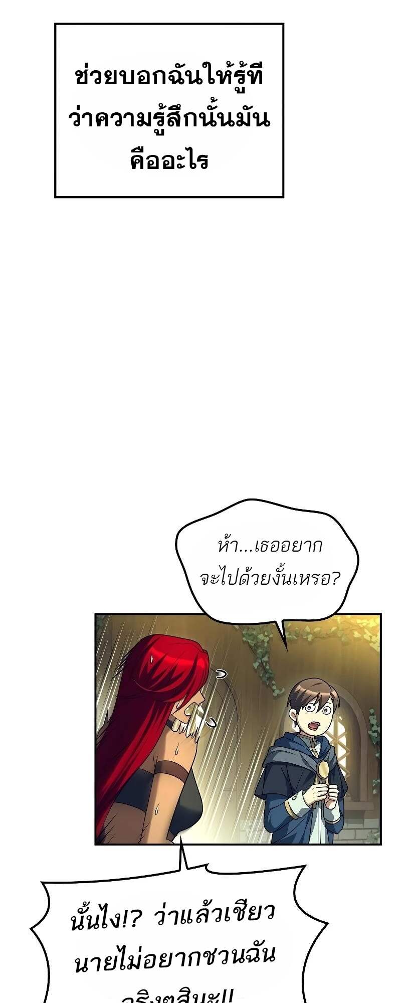 A Wizard ตอนที่ 62 28