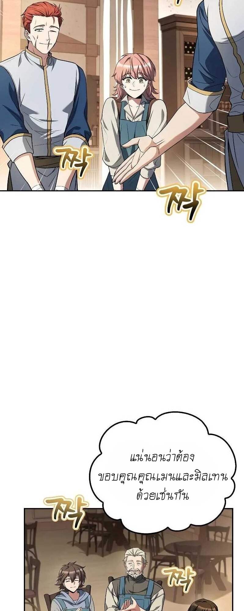 A Wizard ตอนที่ 62 3