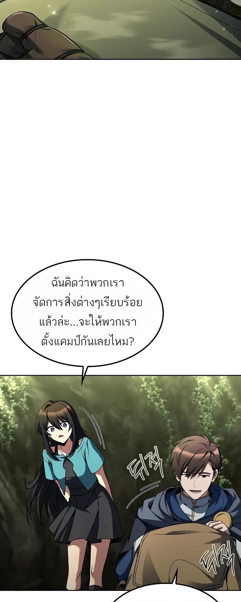 A Wizard ตอนที่ 62 36