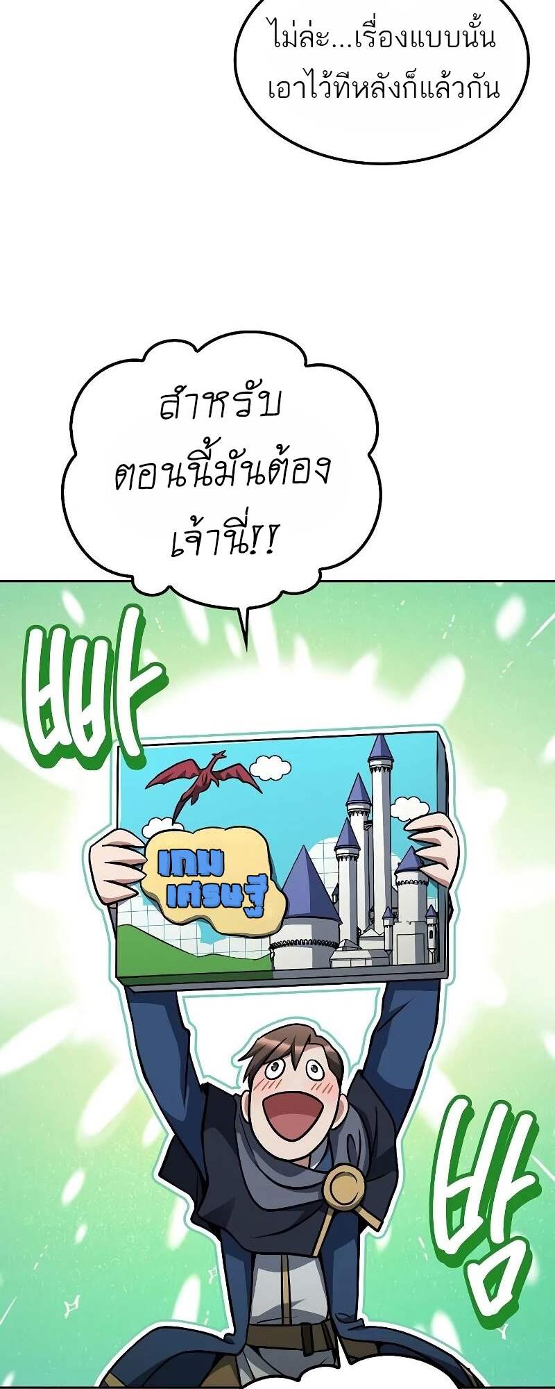 A Wizard ตอนที่ 62 37
