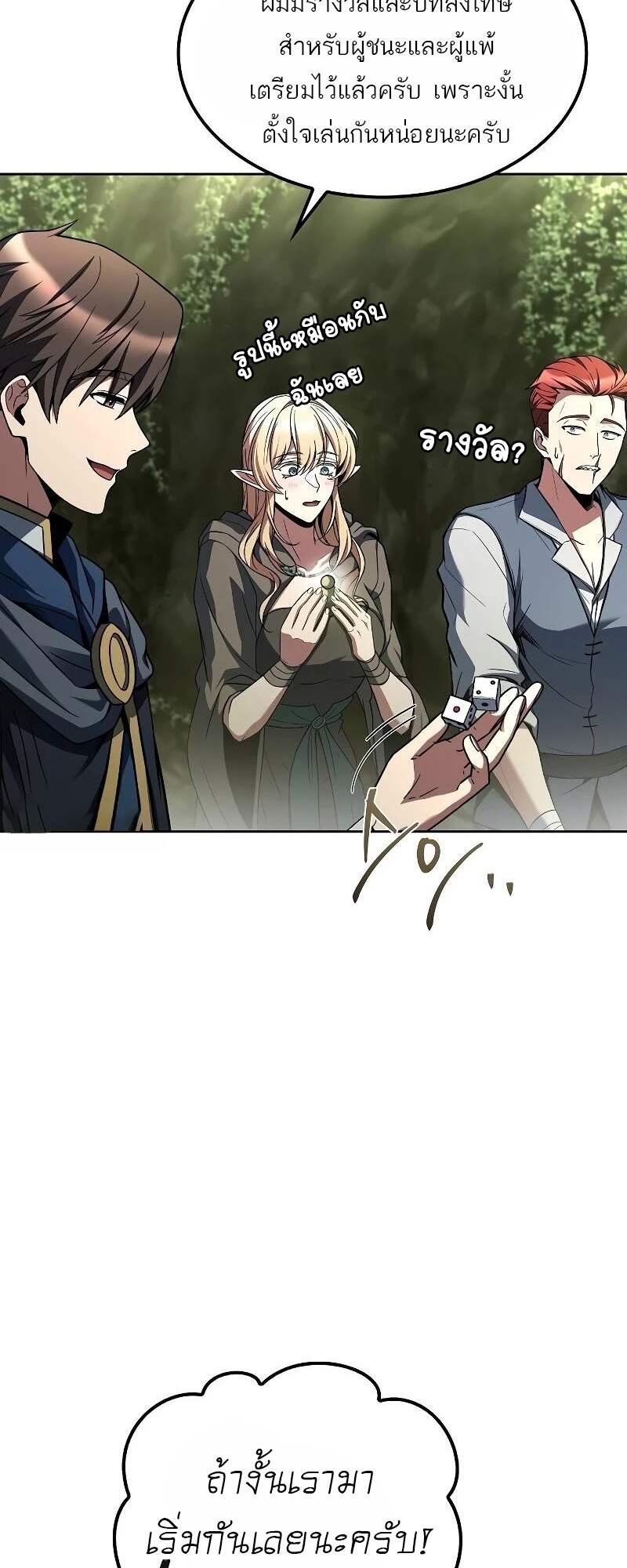 A Wizard ตอนที่ 62 43