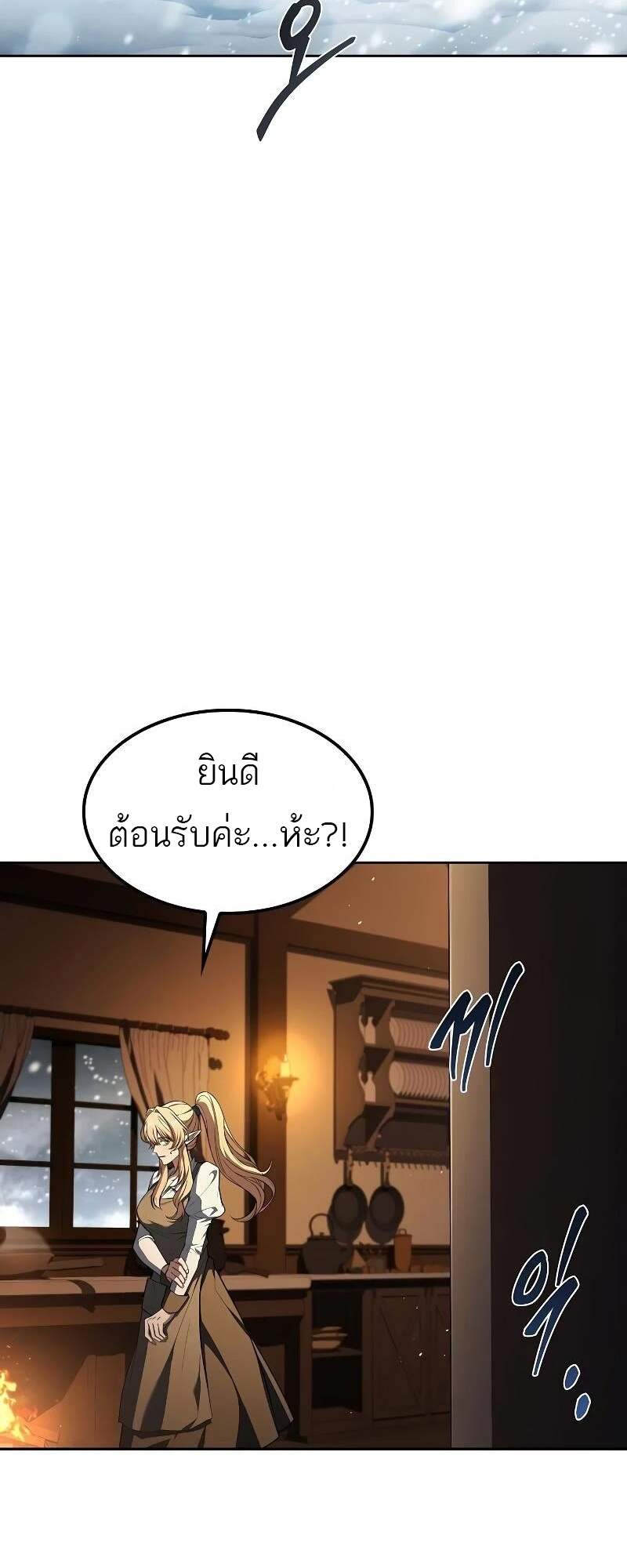 A Wizard ตอนที่ 62 53