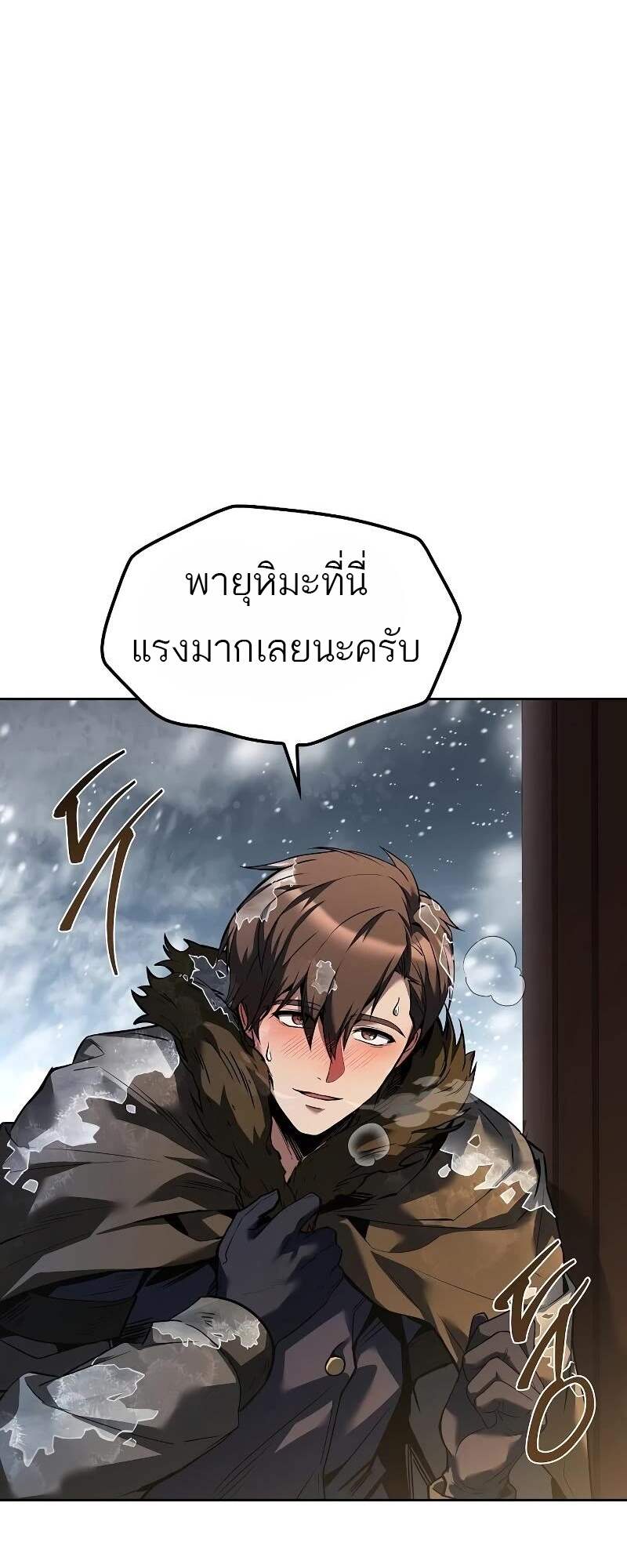 A Wizard ตอนที่ 62 54