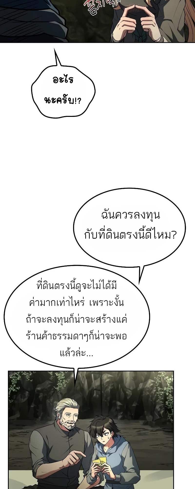 A Wizard ตอนที่ 62 57