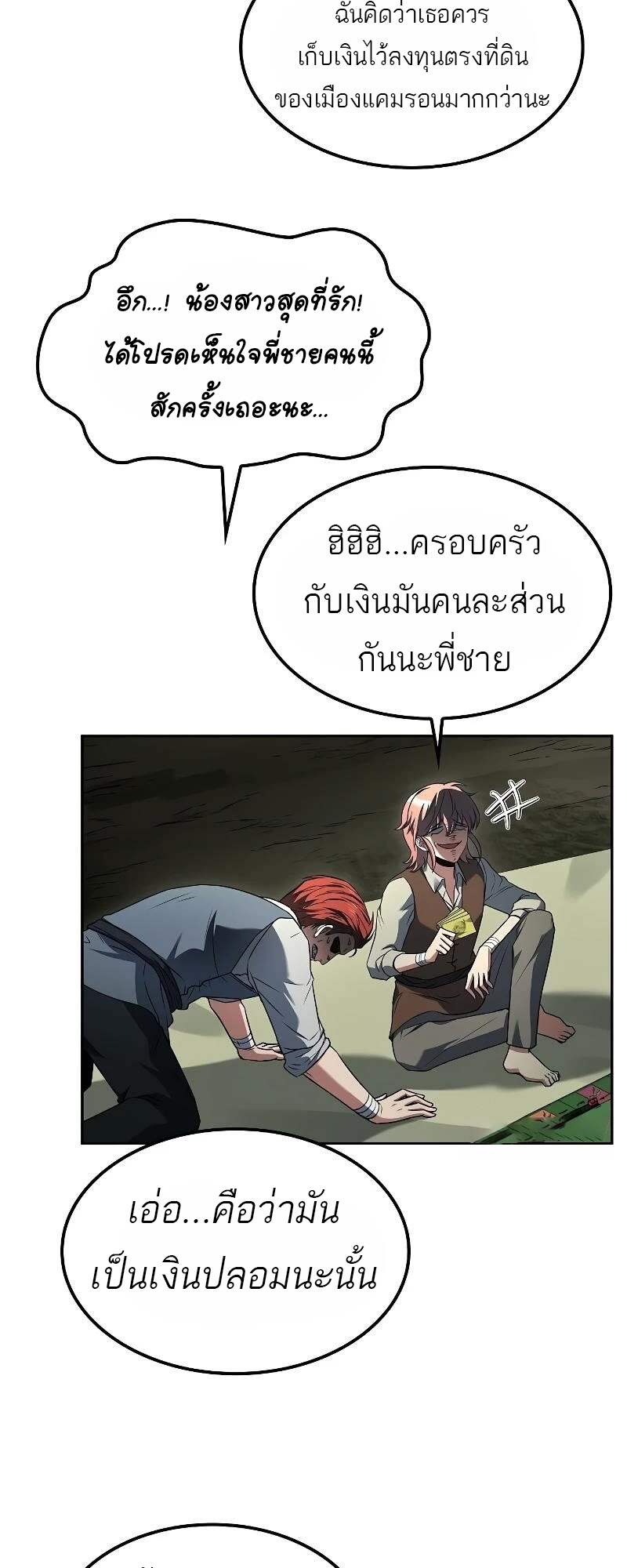 A Wizard ตอนที่ 62 59