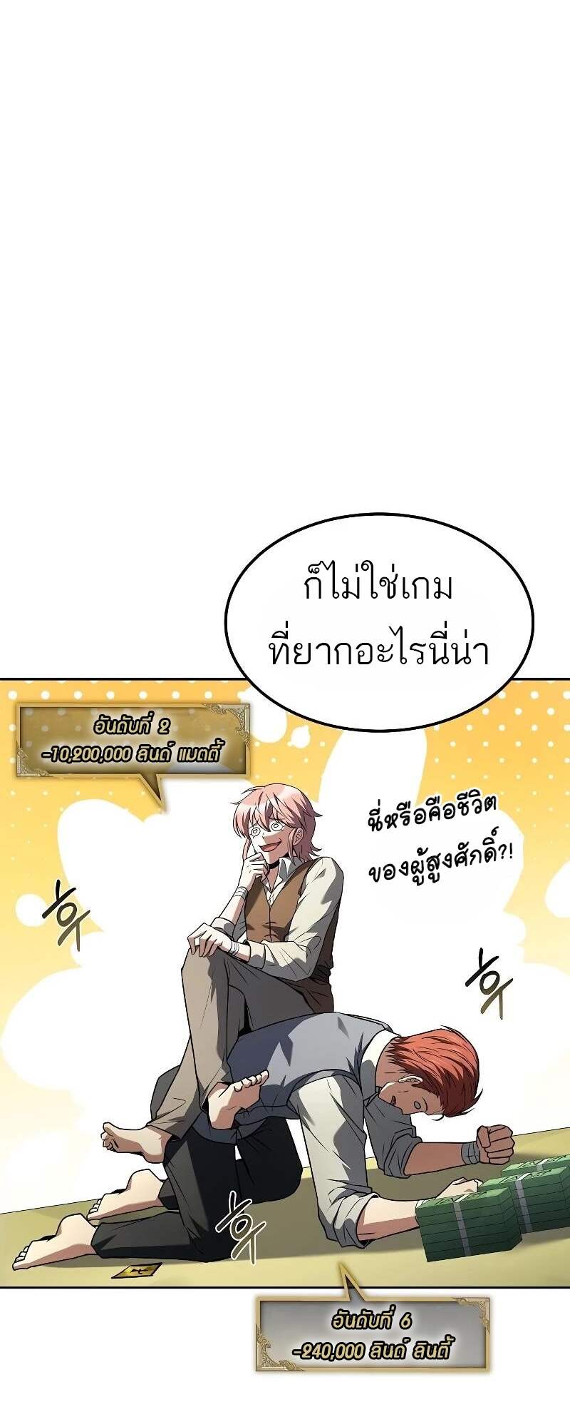 A Wizard ตอนที่ 62 64
