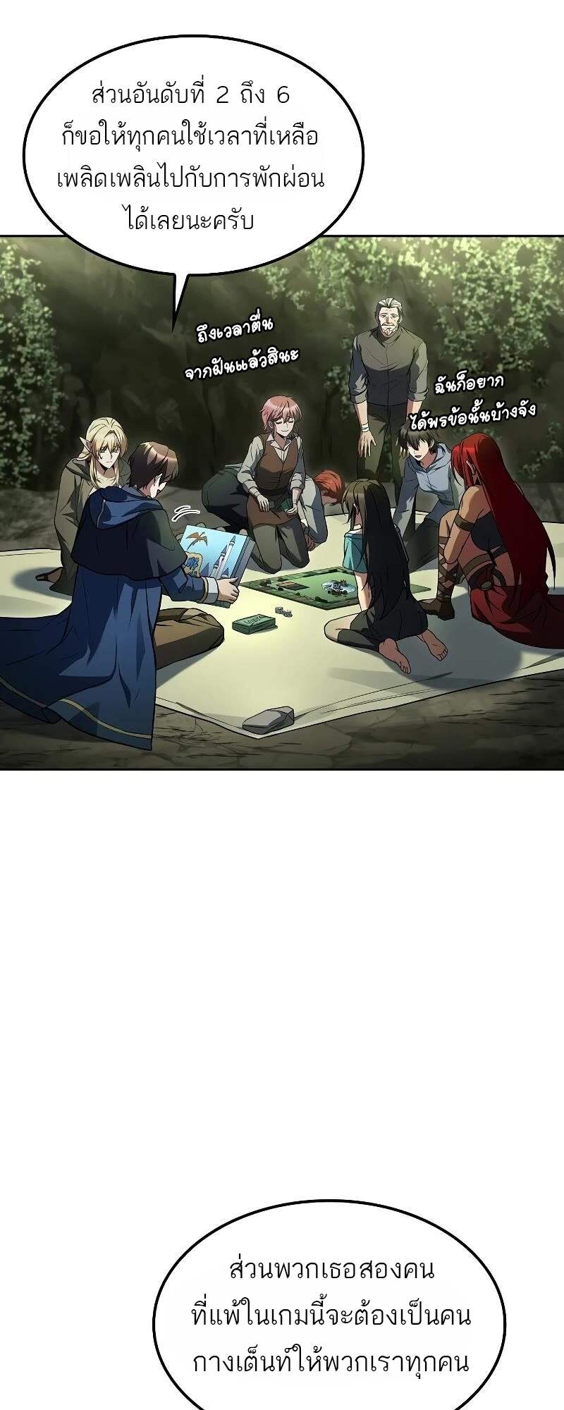 A Wizard ตอนที่ 62 72