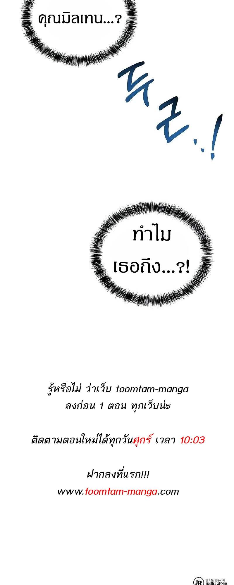 A Wizard ตอนที่ 62 85