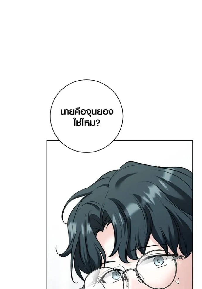Aura of a Genius Actor ตอนที่ 24 4