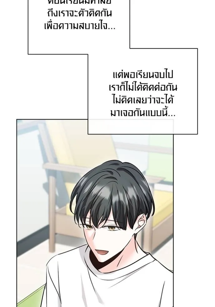 Aura of a Genius Actor ตอนที่ 24 17
