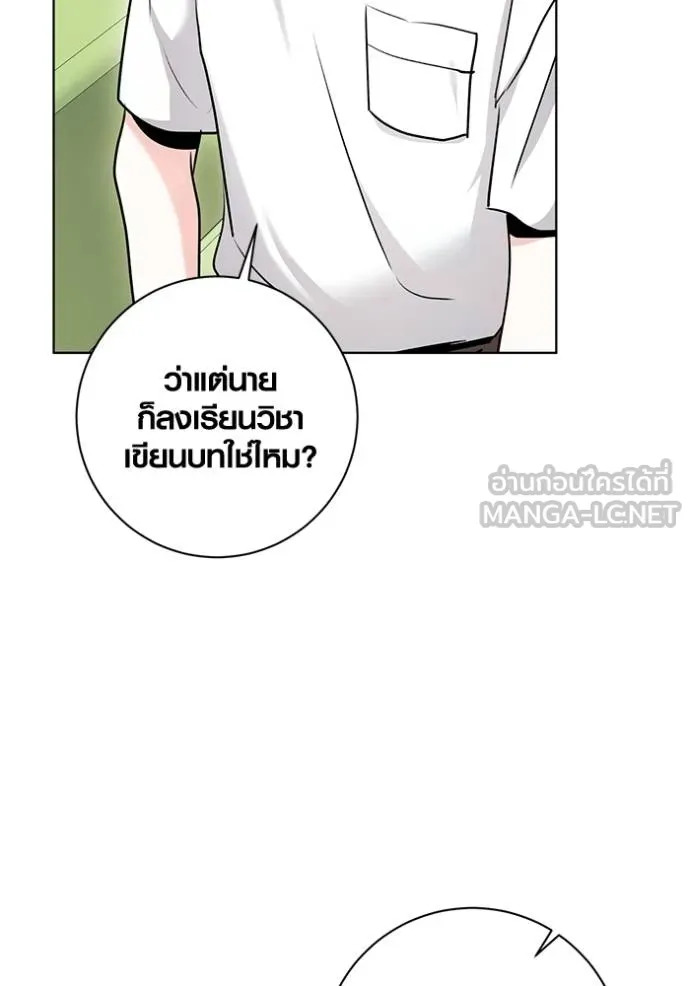 Aura of a Genius Actor ตอนที่ 24 18
