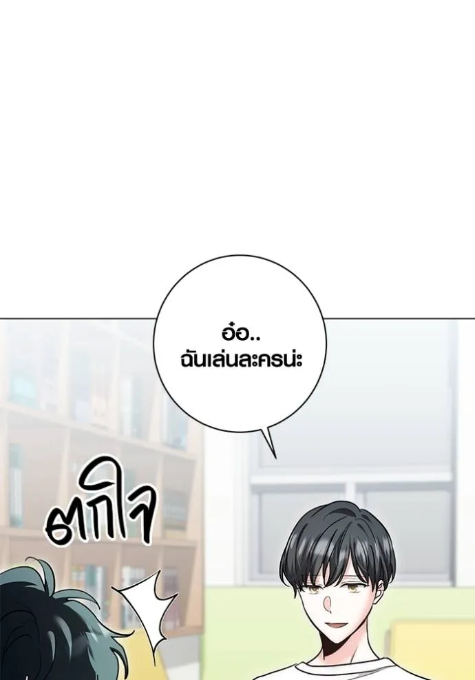 Aura of a Genius Actor ตอนที่ 24 22