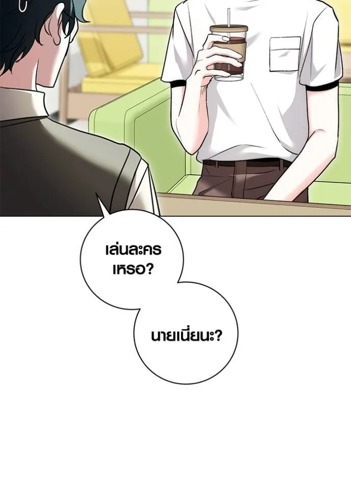 Aura of a Genius Actor ตอนที่ 24 23