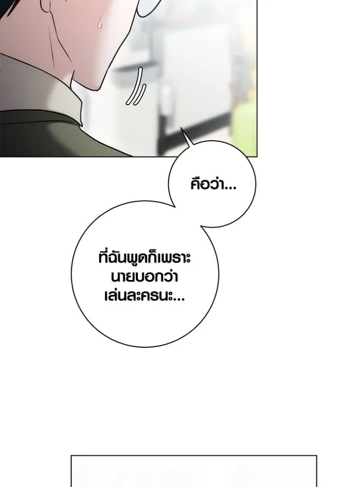 Aura of a Genius Actor ตอนที่ 24 28