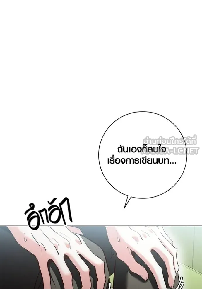 Aura of a Genius Actor ตอนที่ 24 30